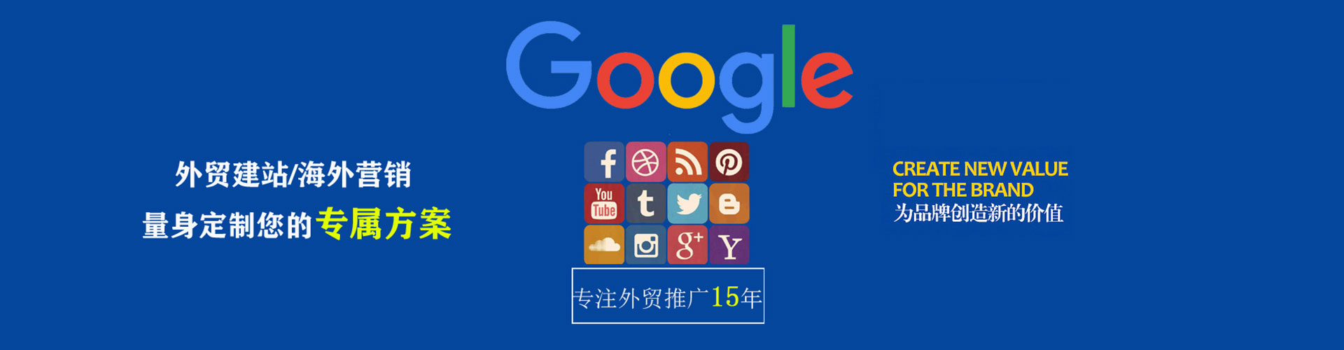 通许谷歌竞价